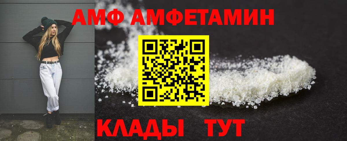 АМФЕТАМИН Розовый  ссылка на мегу онион  Красноуфимск  Вход с VPN  Амфетамин 