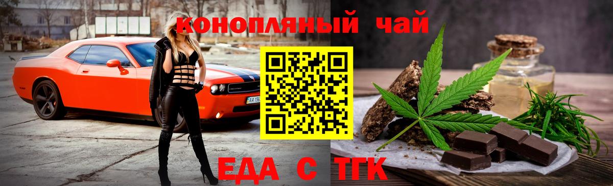 Печенье с ТГК конопля  Вход с VPN  Красноуфимск 