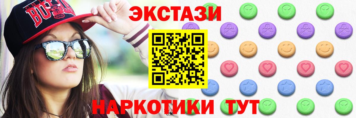 ЭКСТАЗИ 250 мг  Вход с VPN  ЭКСТАЗИ  Красноуфимск 