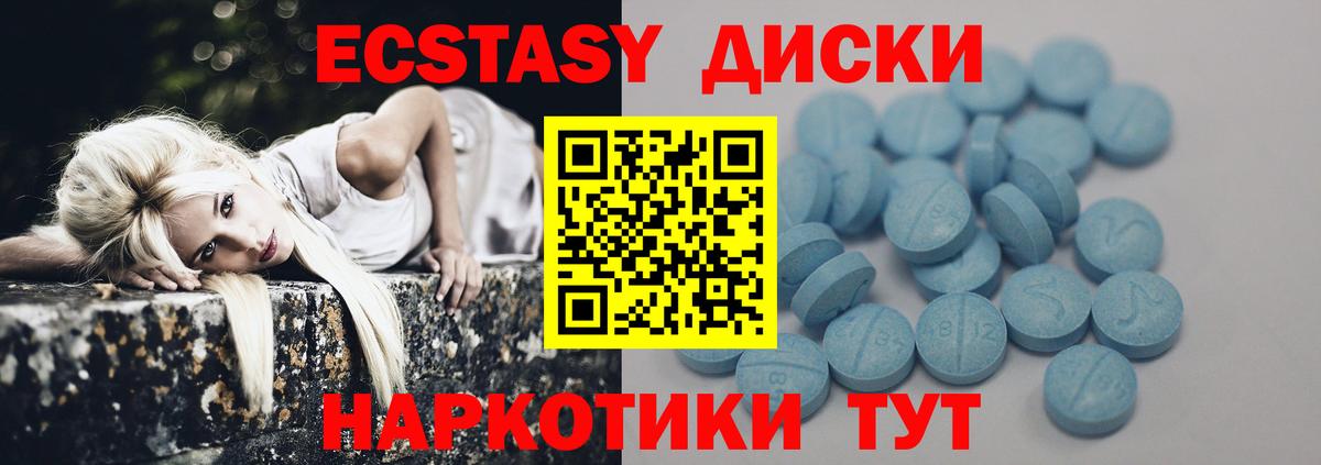 Ecstasy Дубай Красноуфимск