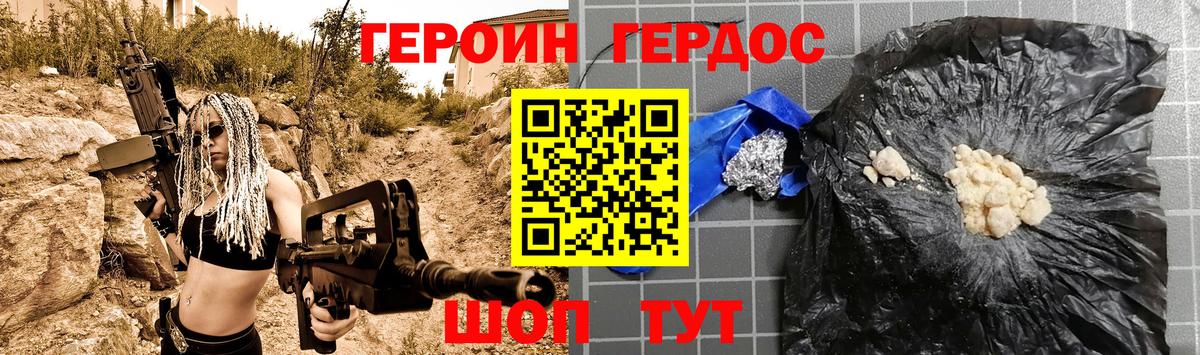 ГЕРОИН гречка Красноуфимск