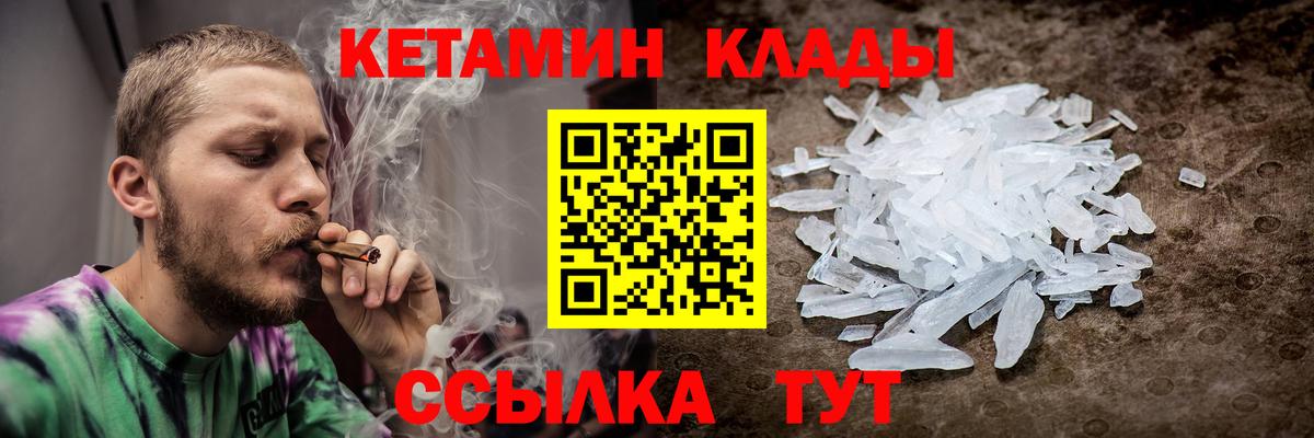 Кетамин VHQ  Кетамин VHQ  Вход с VPN  Красноуфимск 