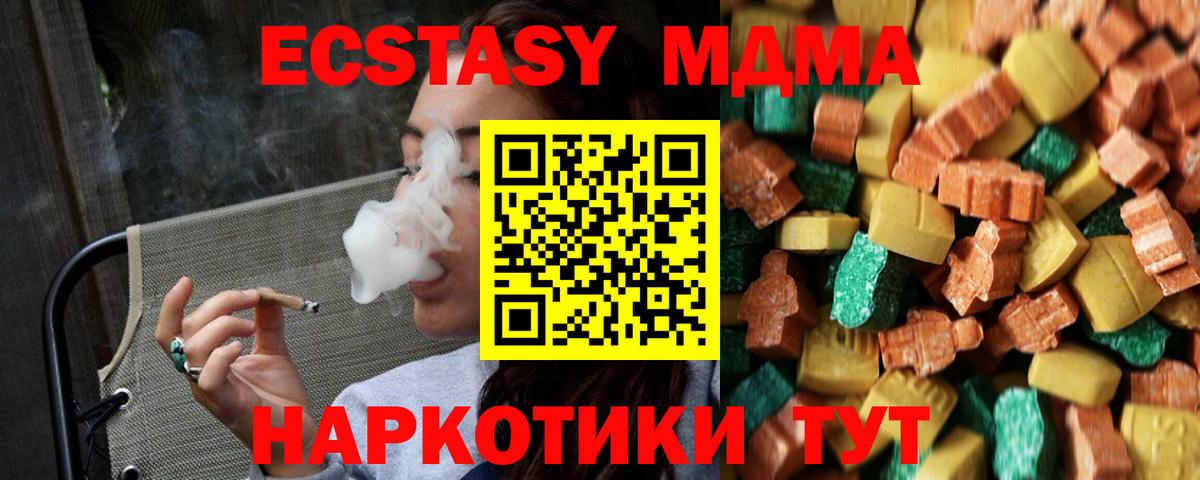 MDMA crystal  MDMA Molly  Красноуфимск  Вход с VPN 