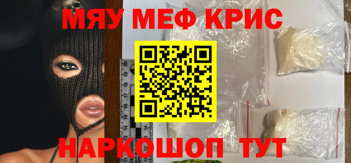 МЕФ VHQ  МЯУ-МЯУ  Красноуфимск  цена   Мефедрон 4 MMC  Вход с VPN 