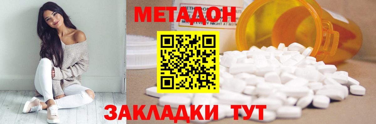 МЕТАДОН мёд Красноуфимск