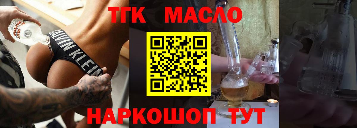 Дистиллят ТГК Wax  Дистиллят ТГК THC oil  Вход с VPN  где найти   Красноуфимск 